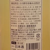 浦里のレビュー by_一升瓶佐藤