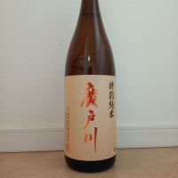
            廣戸川_
            一升瓶佐藤さん