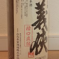 義侠のレビュー by_一升瓶佐藤