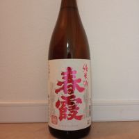 春霞