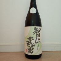 智仁武勇