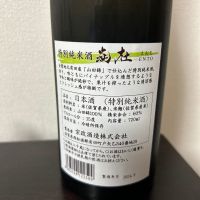 炎杜のレビュー by_kameとパンドリー