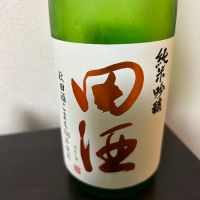 田酒