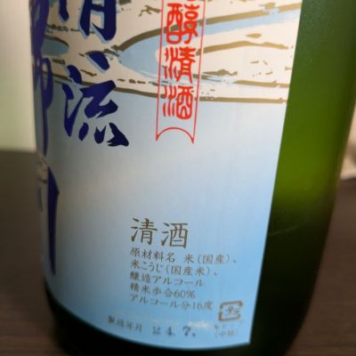 清流錦川(せいりゅうにしきがわ) | 日本酒 評価・通販 SAKETIME