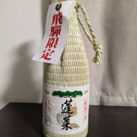 蓬莱