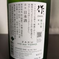 作のレビュー by_Kaoaki