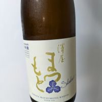 澤屋まつもと