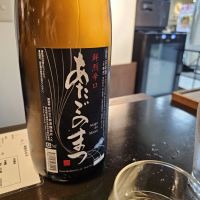 愛宕の松