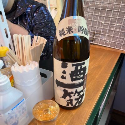 酒一筋のレビュー by_だいやん