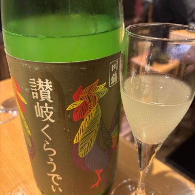 讃岐くらうでぃのレビュー by_だいやん