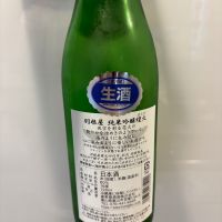羽根屋のレビュー by_だいやん