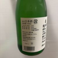 亀泉のレビュー by_だいやん