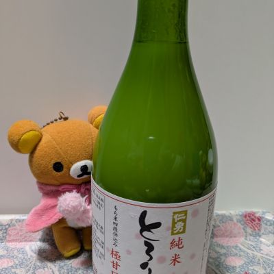 仁勇のレビュー by_水玉772