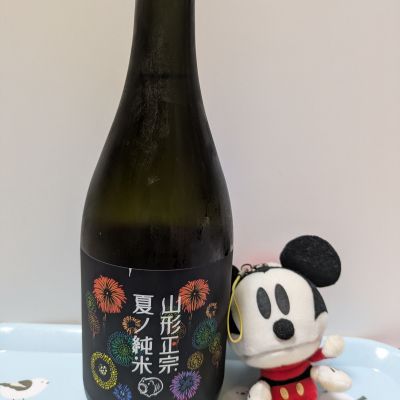 山形正宗のレビュー by_水玉772