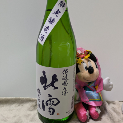 北雪のレビュー by_水玉772