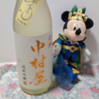 金澤中村屋