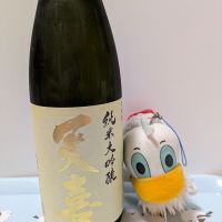 天喜