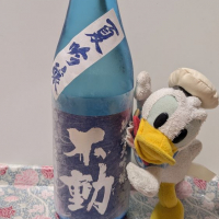 不動
