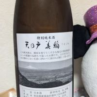 天の戸のレビュー by_水玉772