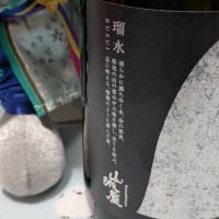 山城屋のレビュー by_水玉772