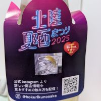 金澤中村屋のレビュー by_水玉772