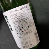 赤武のレビュー by_水玉772