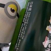 北雪のレビュー by_水玉772