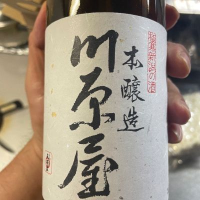 肉達磨 