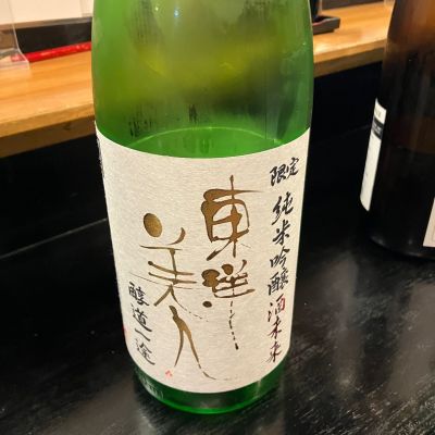 東洋美人のレビュー by_gdeh666