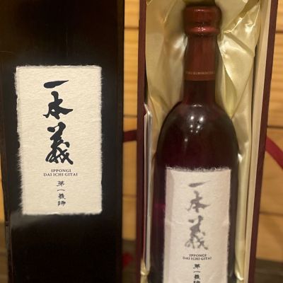 一本義のレビュー by_gdeh666