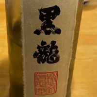 黒龍のレビュー by_gdeh666