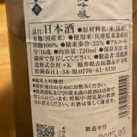 黒龍のレビュー by_gdeh666