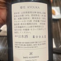 響花のレビュー by_gdeh666