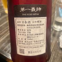 一本義のレビュー by_gdeh666