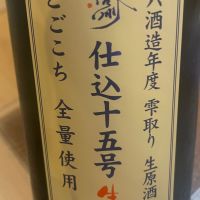 大信州