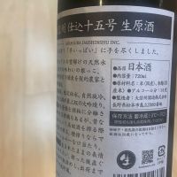 大信州のレビュー by_gdeh666