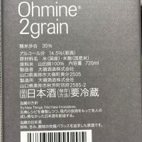 Ohmine (大嶺)のレビュー by_gdeh666