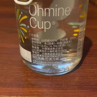 Ohmine (大嶺)のレビュー by_gdeh666
