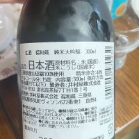 福和蔵のレビュー by_gdeh666