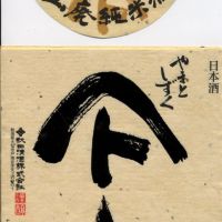 
            やまとしずく_
            のん平さん