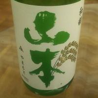 山本