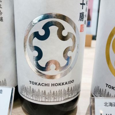 北海道の酒