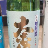 
            太平海_
            NK SAKELIFEさん