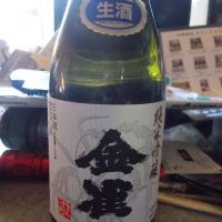 金雀・純米吟醸