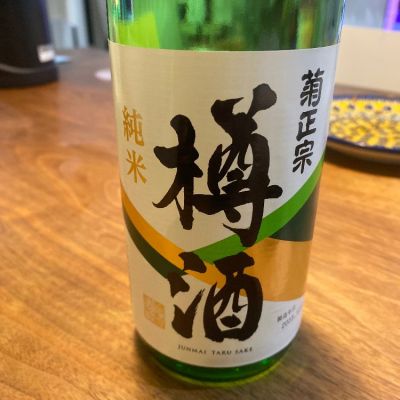 兵庫県の酒
