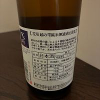 花垣のレビュー by_ＫＴＭハウス