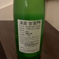 百楽門のレビュー by_ＫＴＭハウス