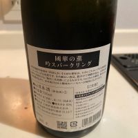 國華の薫のレビュー by_ＫＴＭハウス
