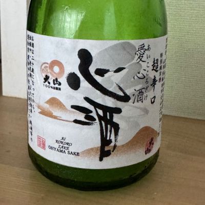 大山のレビュー by_かわらさん