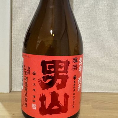 陸奥男山のレビュー by_かわらさん